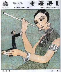 Shangai manhua 1928